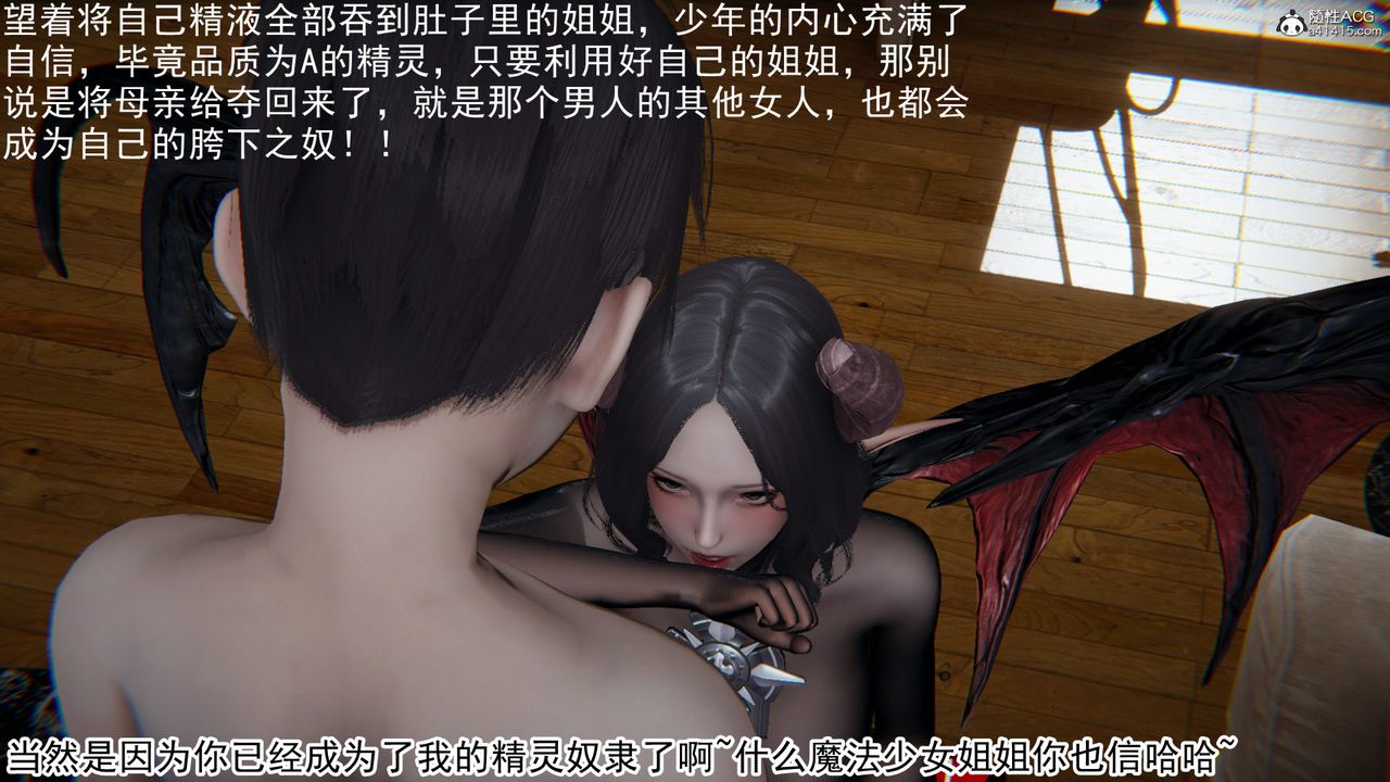 [3D]新宠物捕捉大师第18话