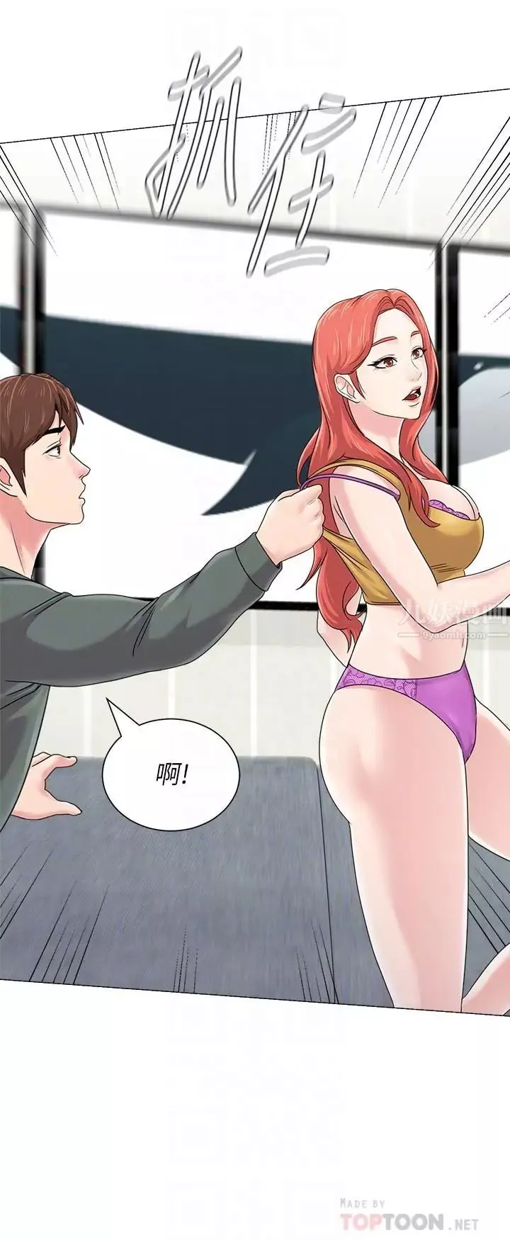 墮落教師[老師]第56話-校長與傑西卡的絕地反攻