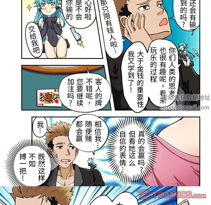 我的元宇宙戀愛魔棒第15話