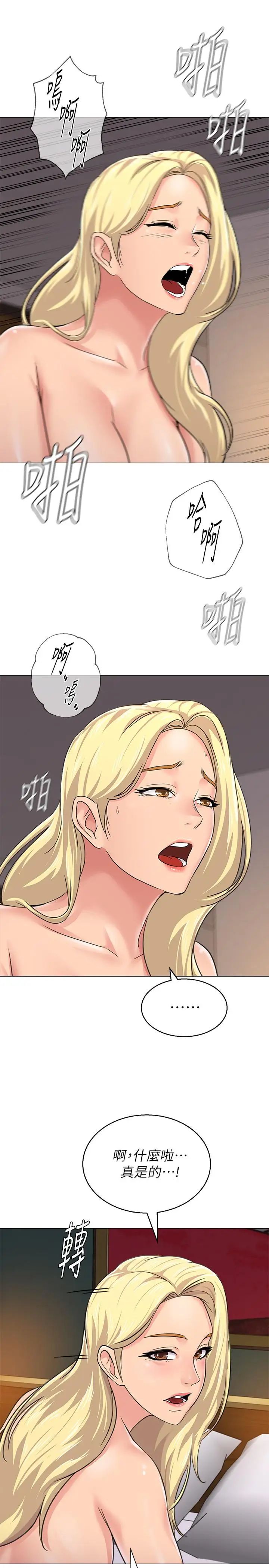 堕落教师[老师]第56话-校长与杰西卡的绝地反攻