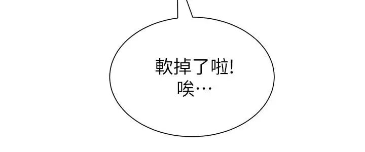 堕落教师[老师]第56话-校长与杰西卡的绝地反攻