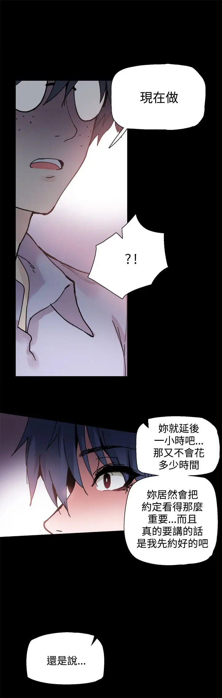 Bodychange第4话