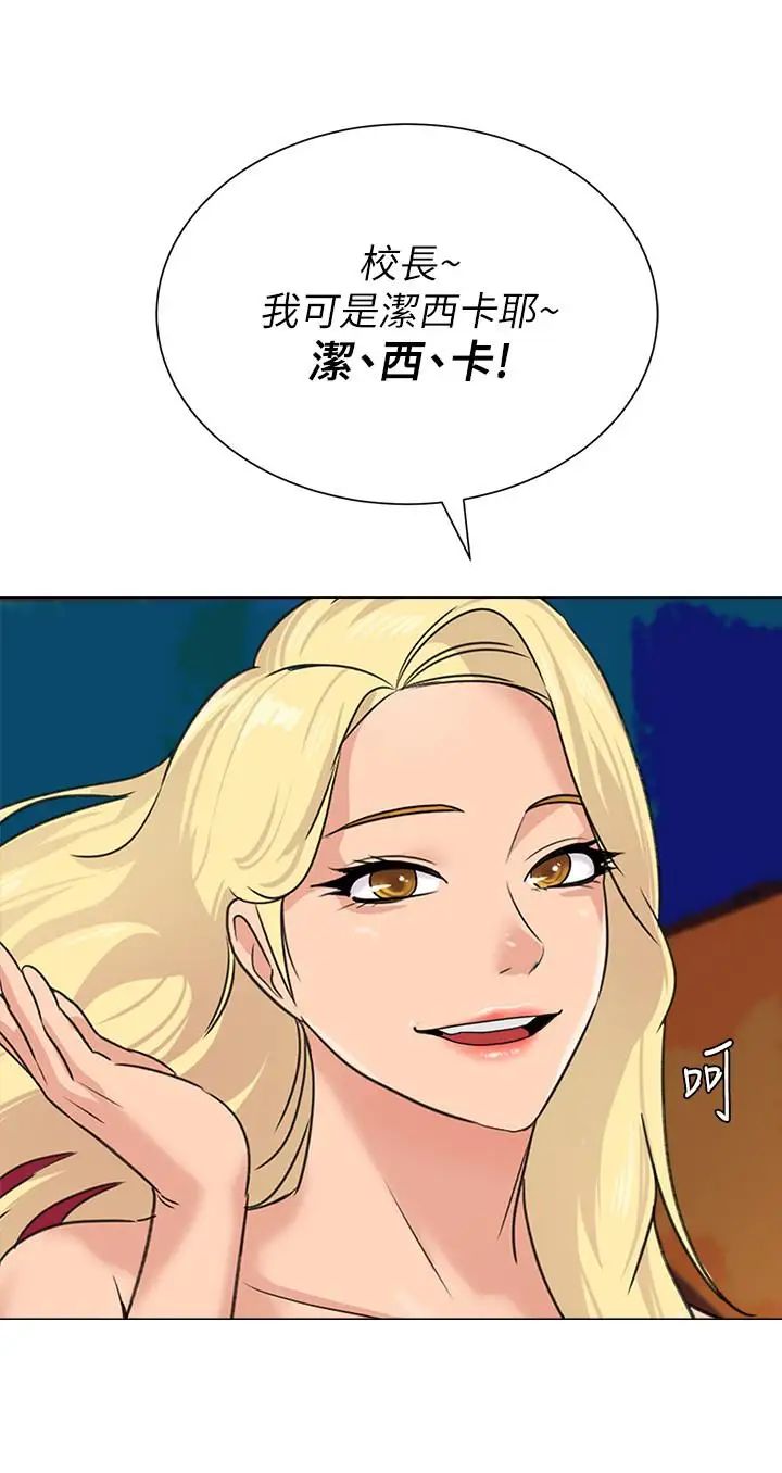 堕落教师[老师]第57话-老师，我回来了