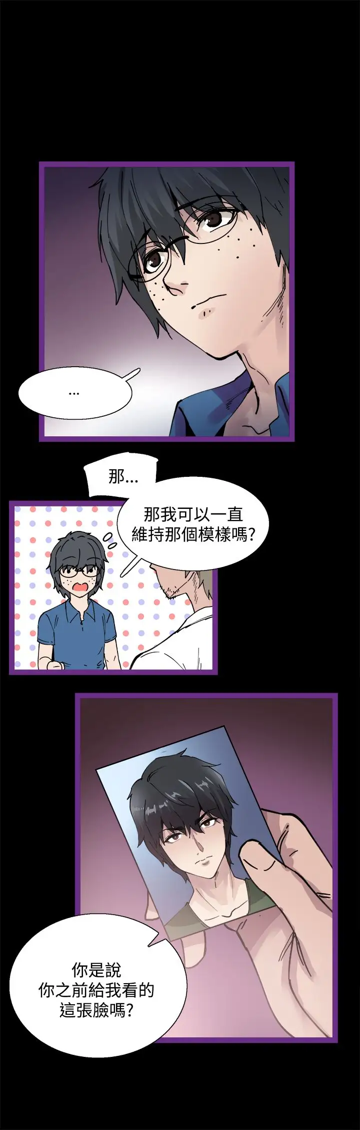 Bodychange第5话