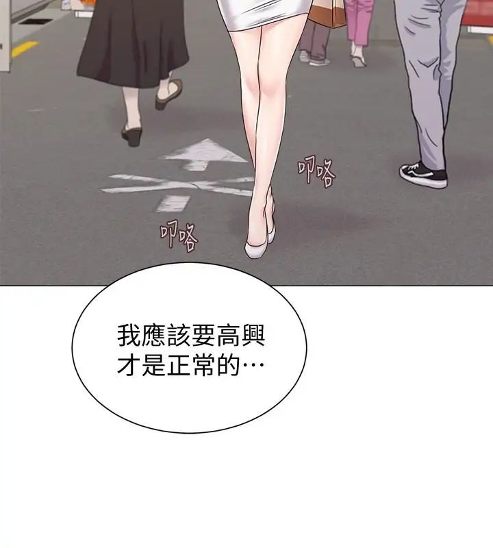 堕落教师[老师]第57话-老师，我回来了