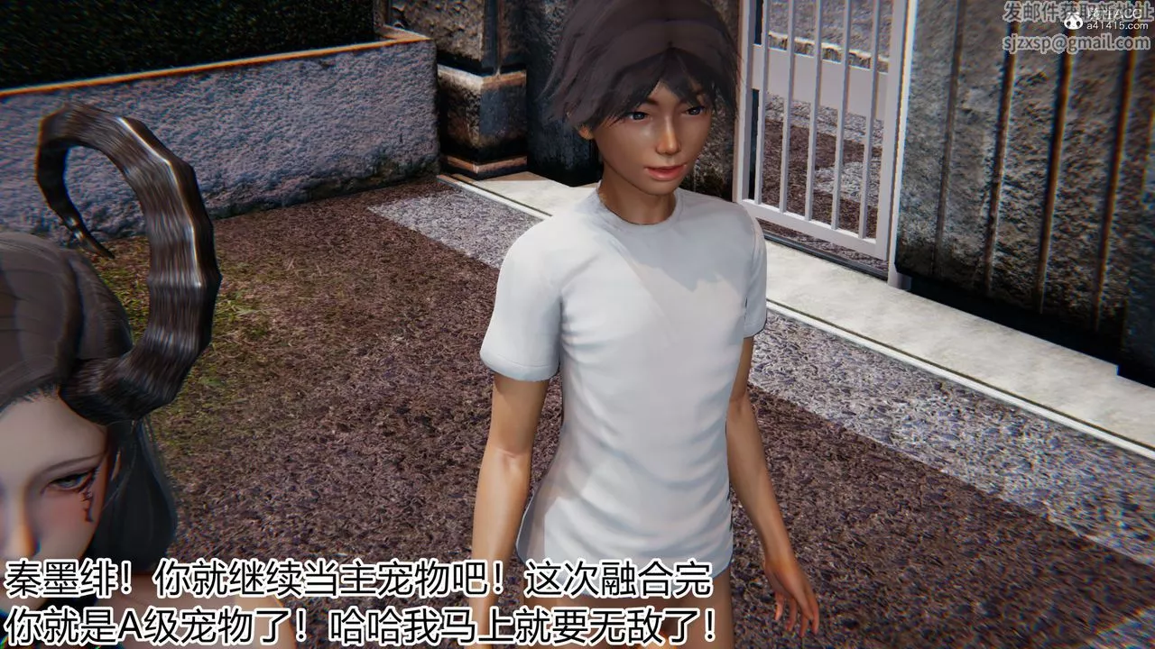 [3D]新寵物捕捉大師第18話