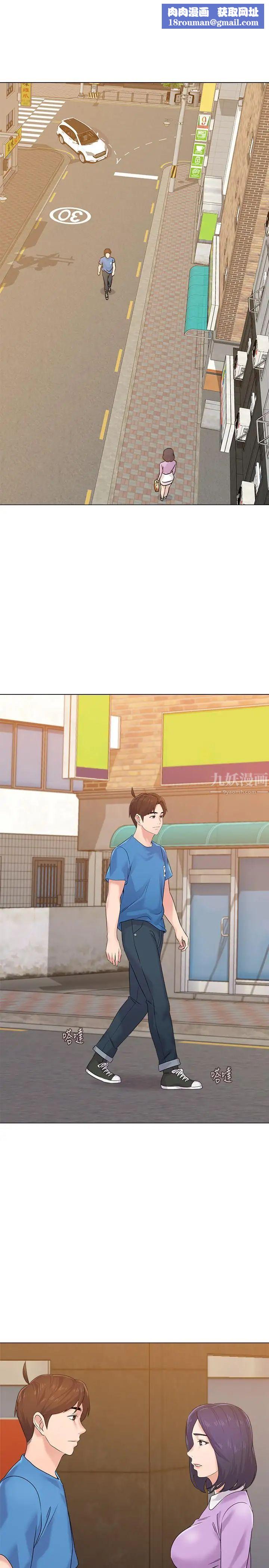 墮落教師[老師]第58話-老師是我的女人了