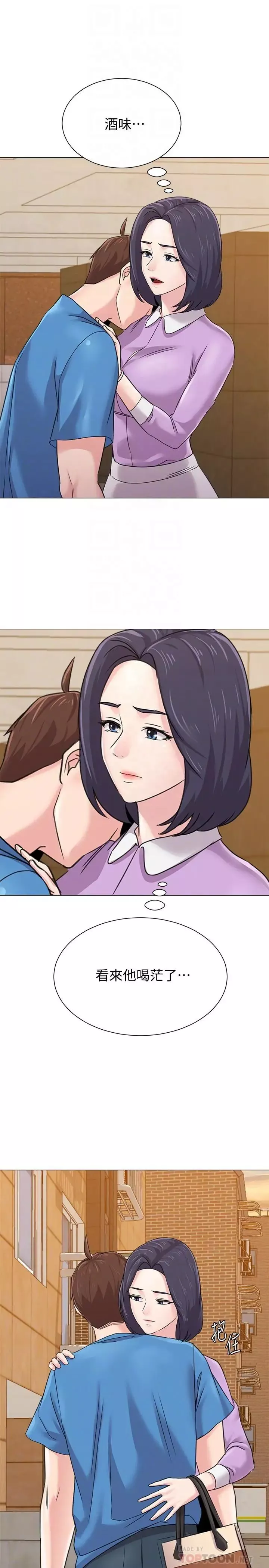墮落教師[老師]第58話-老師是我的女人了