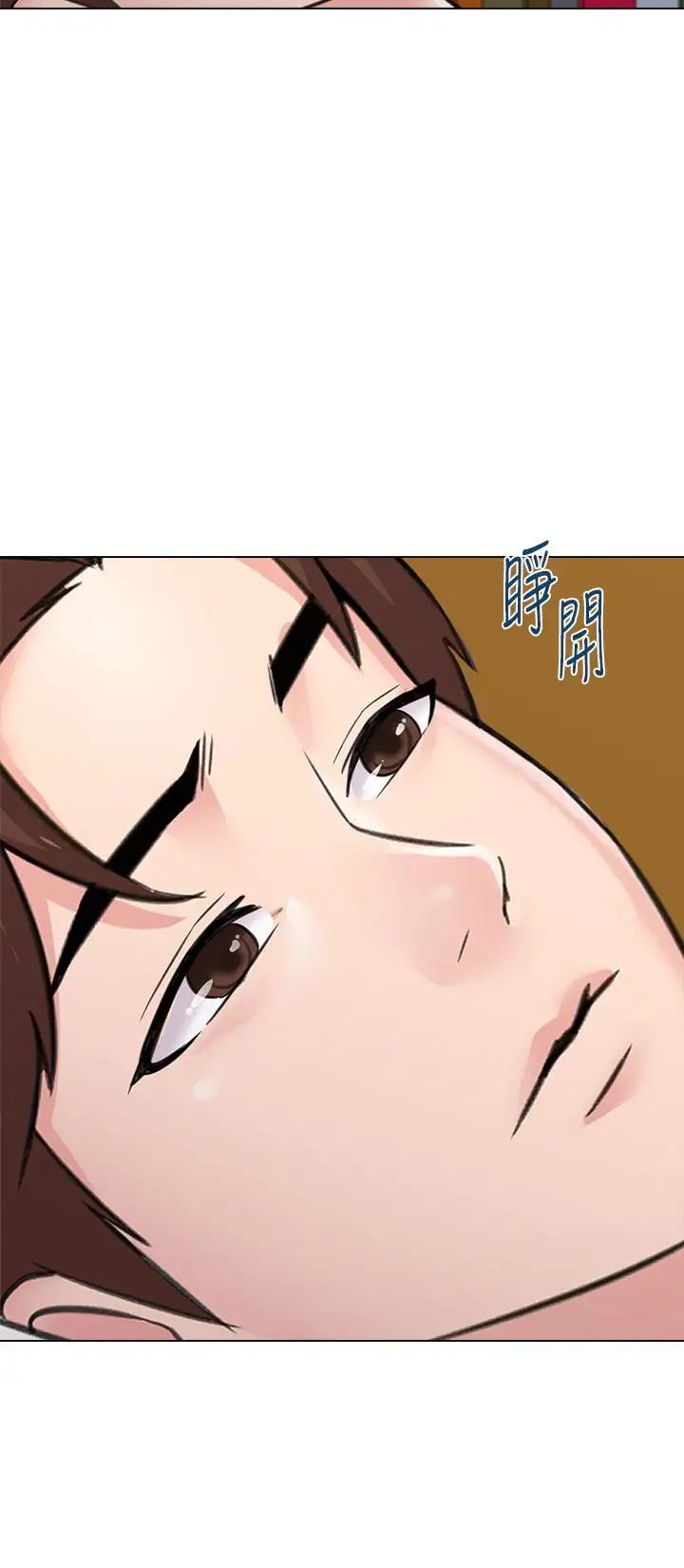 堕落教师[老师]第58话-老师是我的女人了