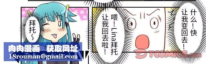 我的元宇宙戀愛魔棒第18話