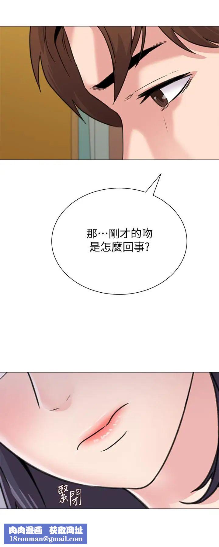 墮落教師[老師]第58話-老師是我的女人了