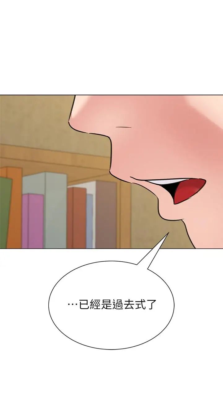 堕落教师[老师]第58话-老师是我的女人了