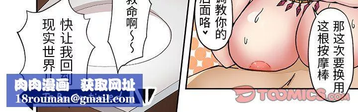 我的元宇宙戀愛魔棒第19話