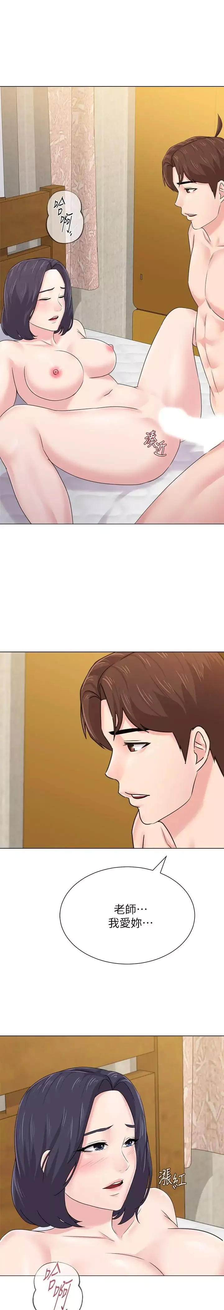 墮落教師[老師]第58話-老師是我的女人了