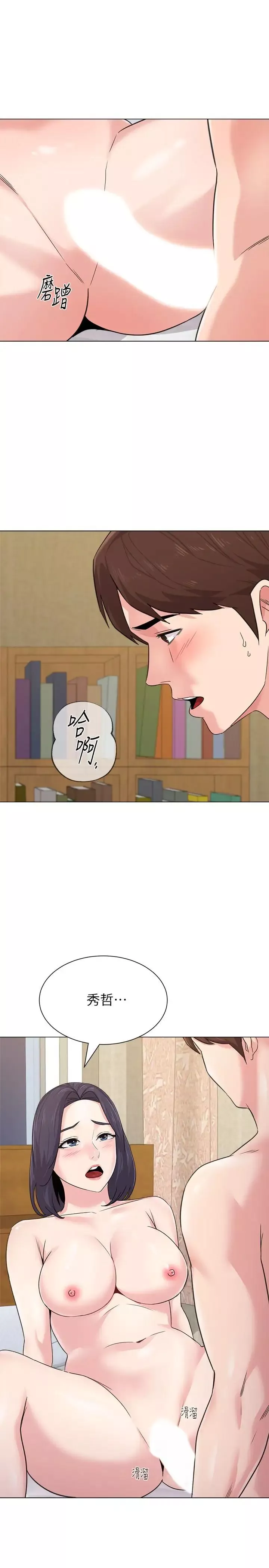 墮落教師[老師]第59話-老師，我一直好想要你