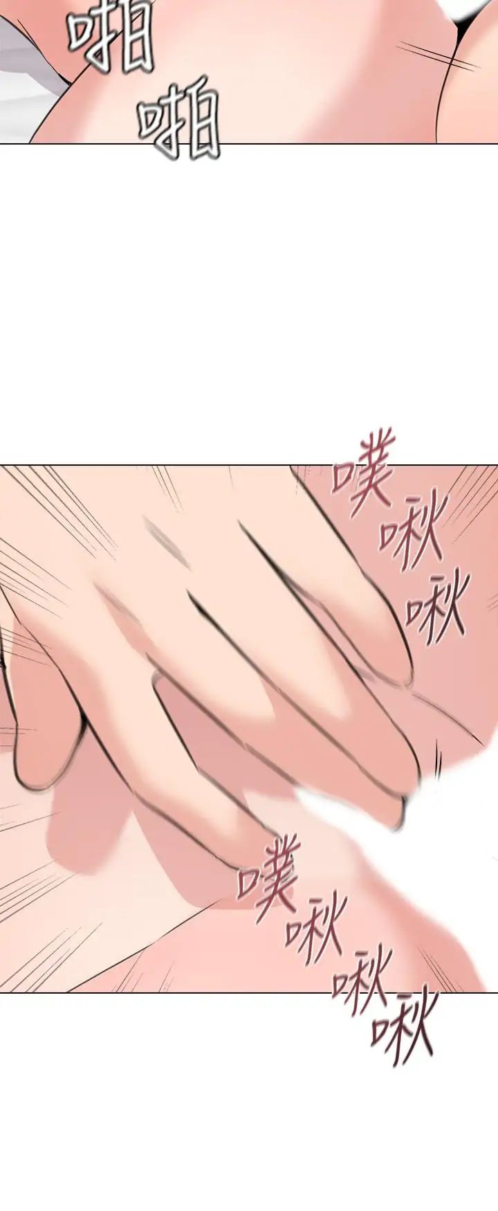 堕落教师[老师]第59话-老师，我一直好想要你