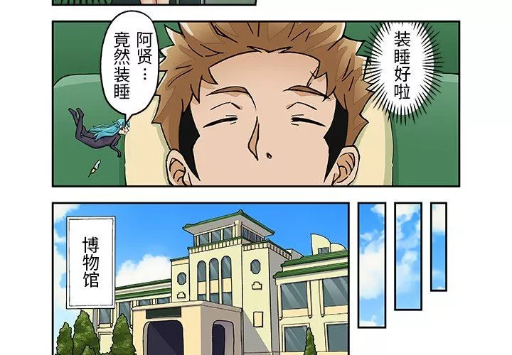 我的元宇宙戀愛魔棒第21話