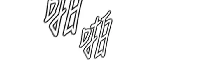 墮落教師[老師]第59話-老師，我一直好想要你