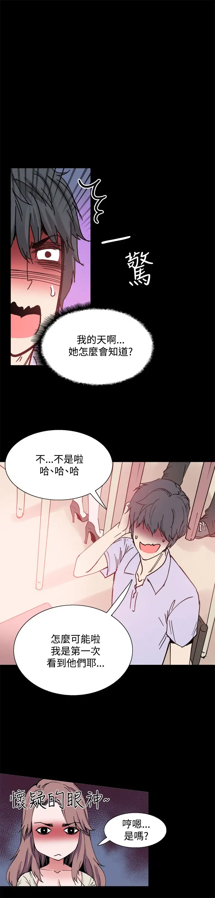 Bodychange第9话