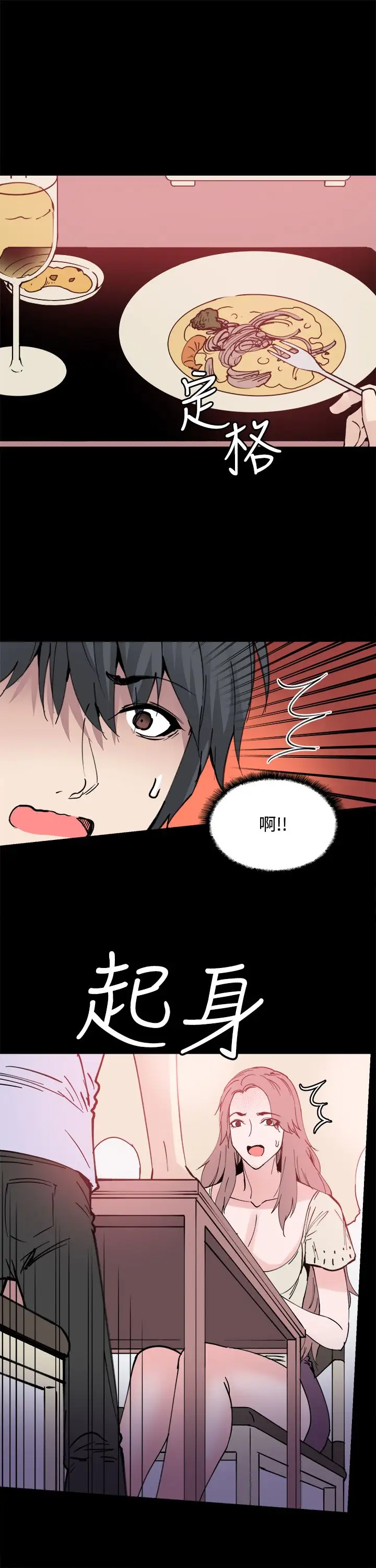 Bodychange第9话