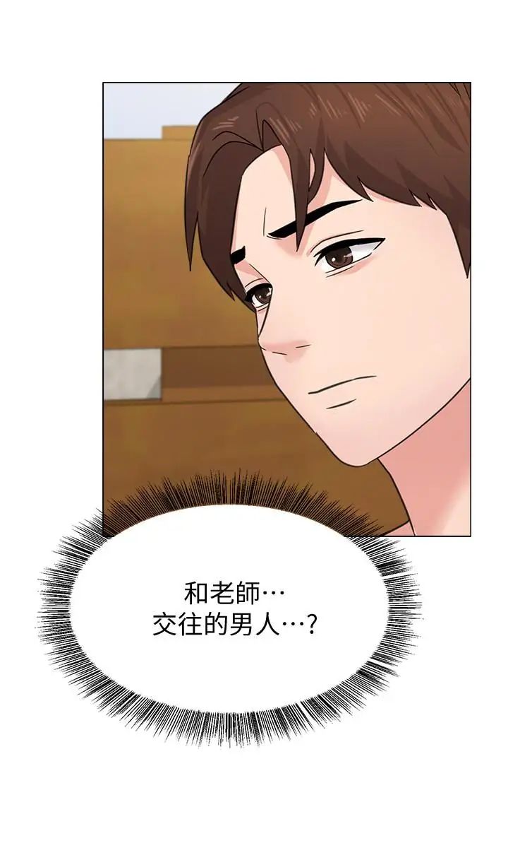 墮落教師[老師]第60話-打開開關就停不下來