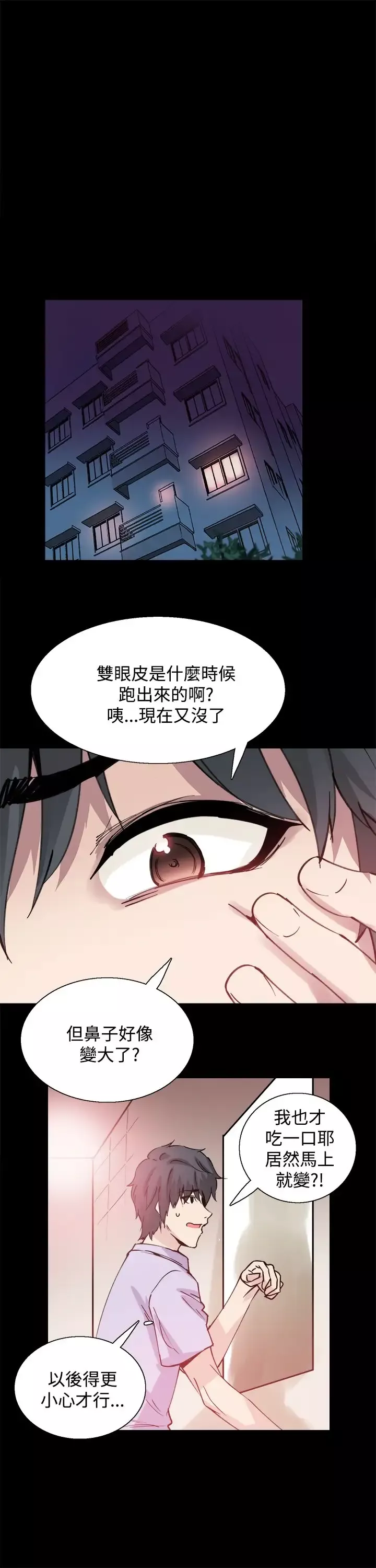Bodychange第10话