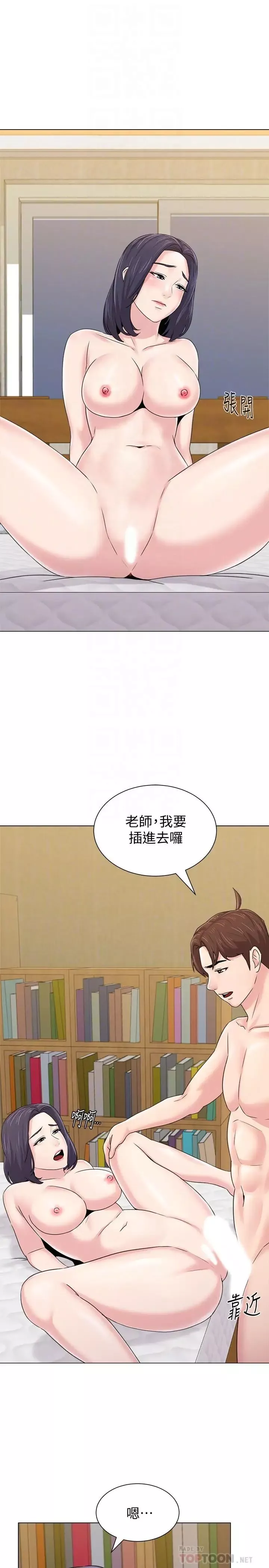墮落教師[老師]第61話-灌滿老師的子宮