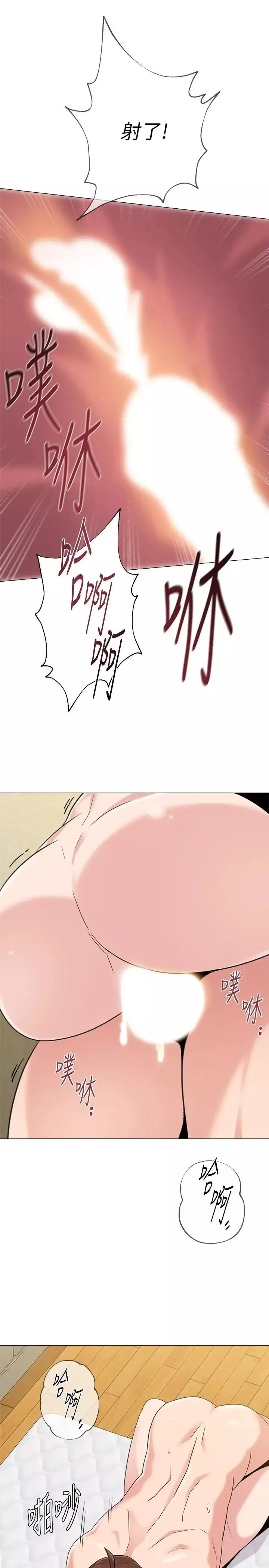墮落教師[老師]第61話-灌滿老師的子宮