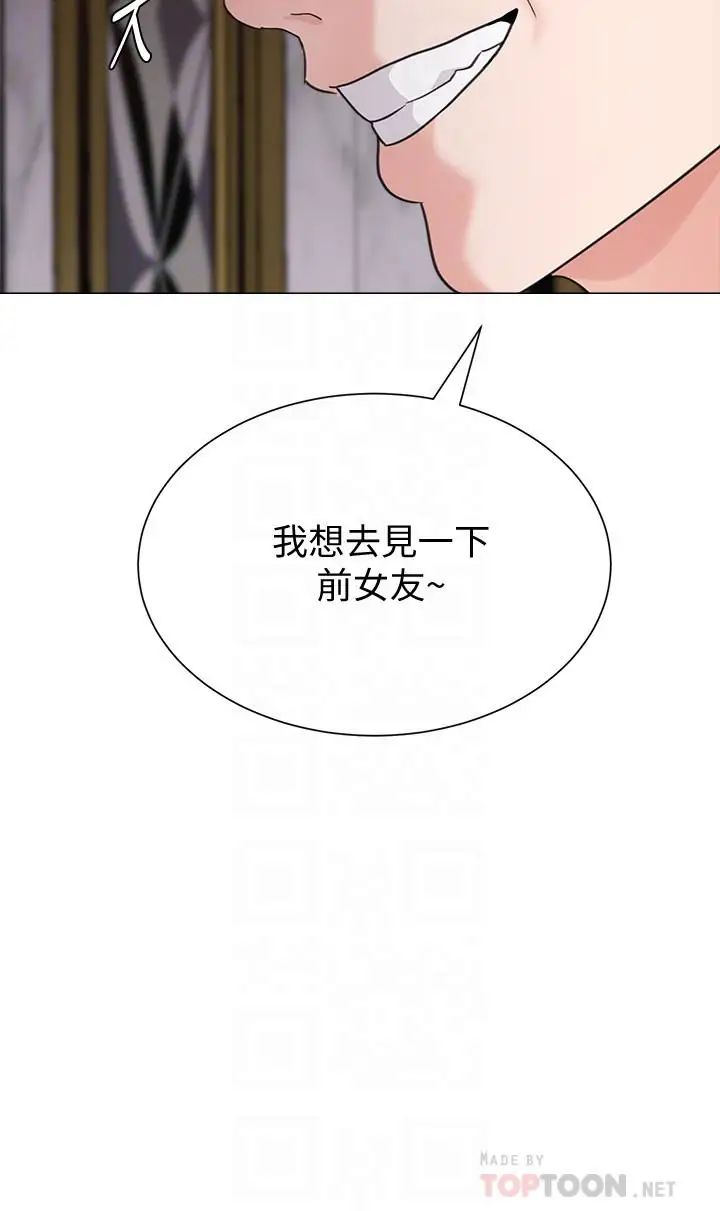 墮落教師[老師]第62話-寶英被傑西卡抓到小辮子
