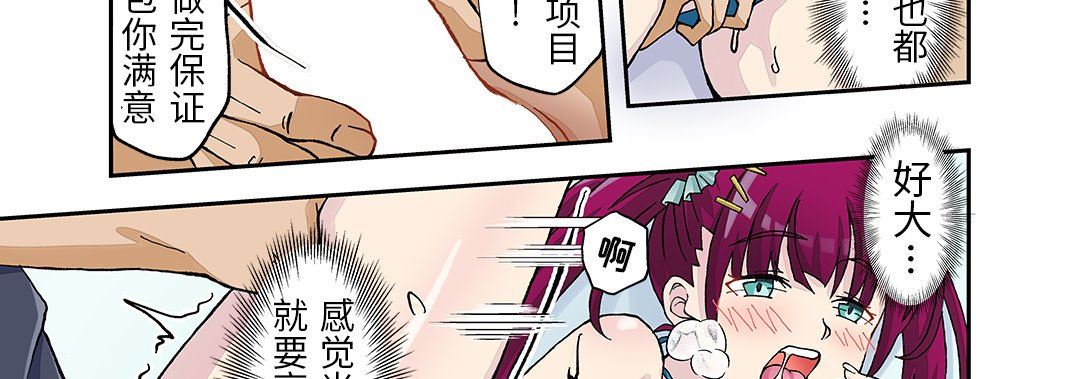 我的元宇宙戀愛魔棒第24話