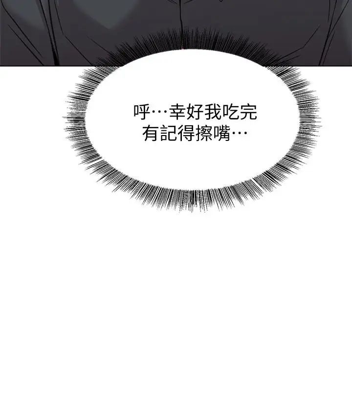 堕落教师[老师]第62话-宝英被杰西卡抓到小辫子