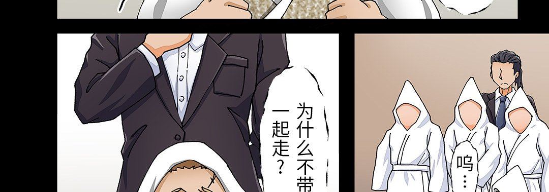 我的元宇宙戀愛魔棒第25話