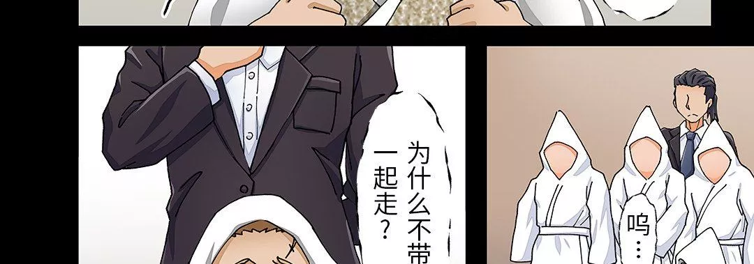 我的元宇宙戀愛魔棒第25話