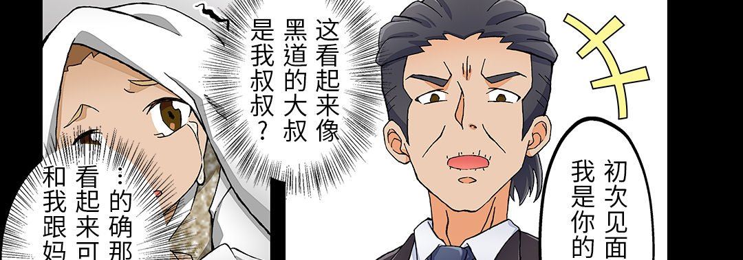 我的元宇宙戀愛魔棒第25話