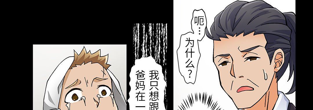 我的元宇宙戀愛魔棒第25話
