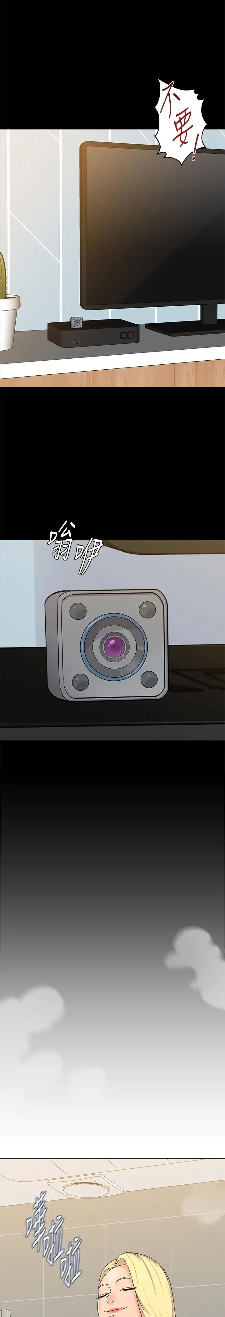 堕落教师[老师]第63话-汉娜的特别服务时间