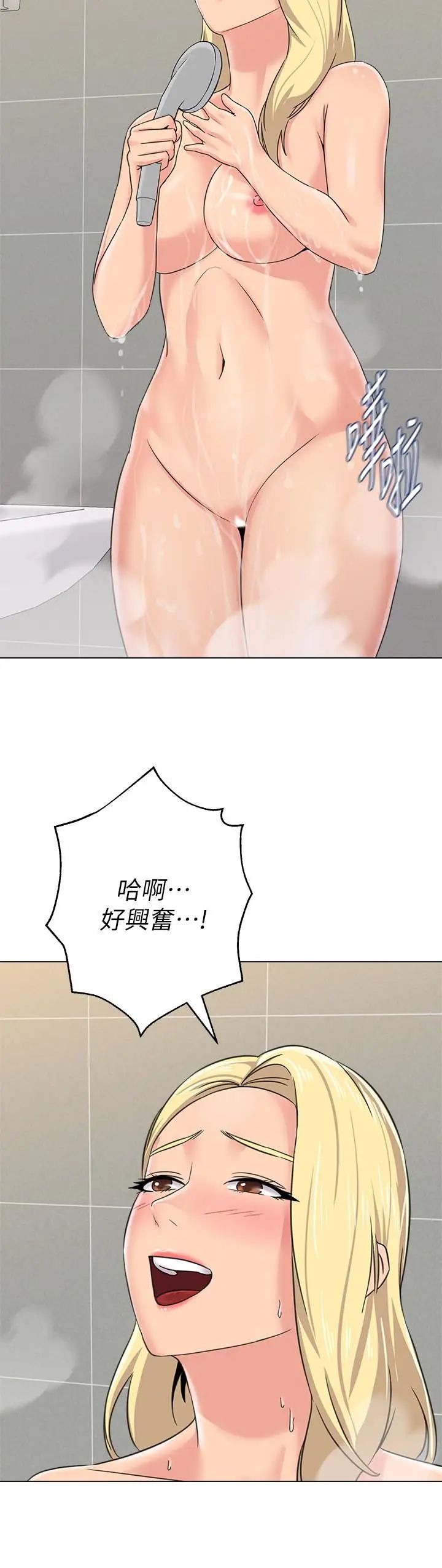 堕落教师[老师]第63话-汉娜的特别服务时间