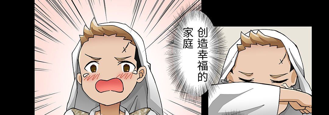 我的元宇宙戀愛魔棒第25話