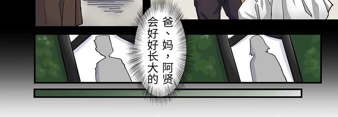 我的元宇宙戀愛魔棒第25話