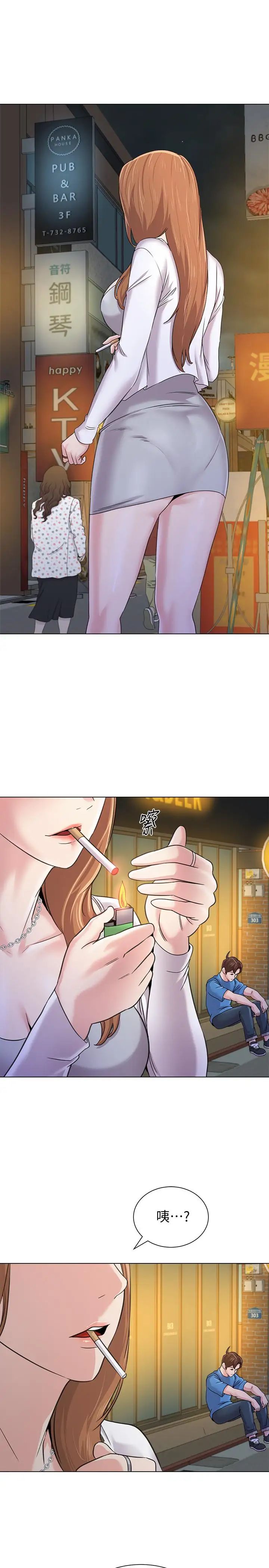 堕落教师[老师]第63话-汉娜的特别服务时间