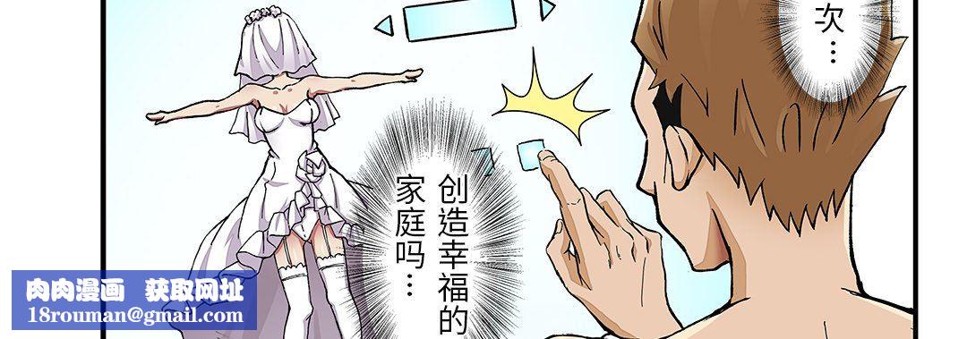 我的元宇宙戀愛魔棒第25話
