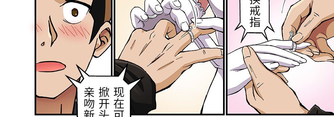 我的元宇宙戀愛魔棒第25話