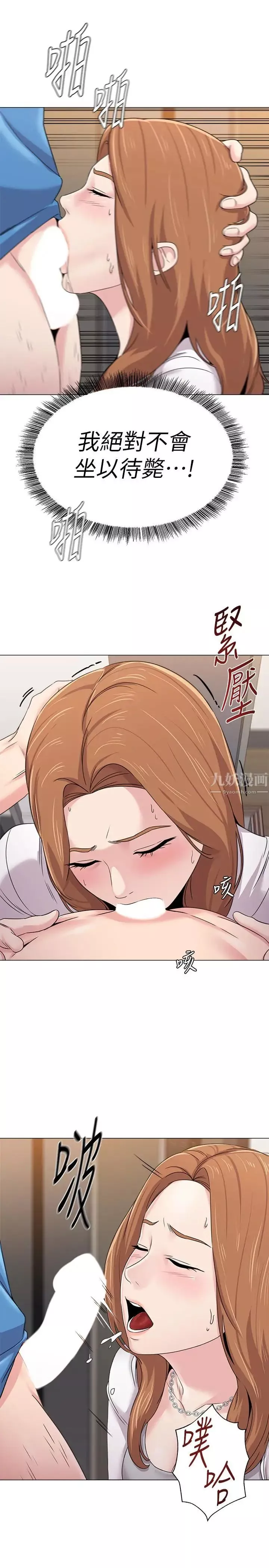 墮落教師[老師]第64話-反擊傑西卡的秀哲