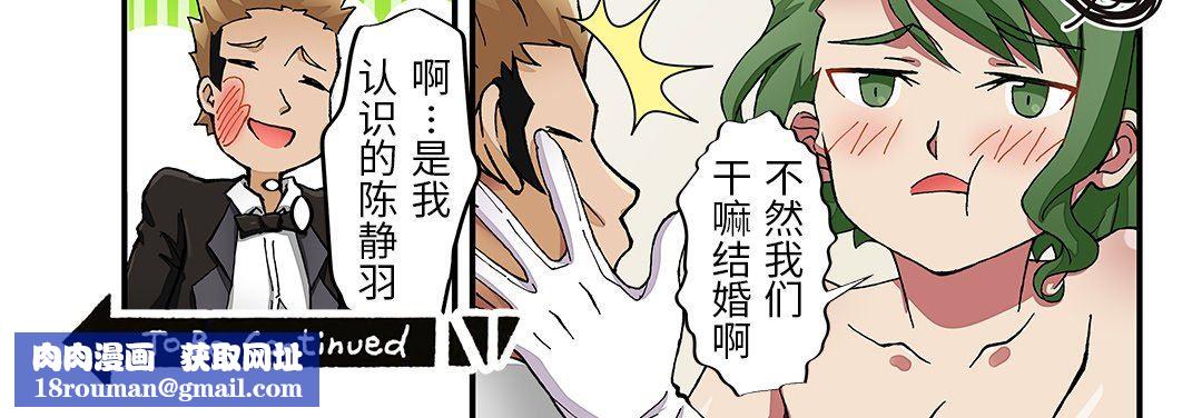 我的元宇宙戀愛魔棒第25話