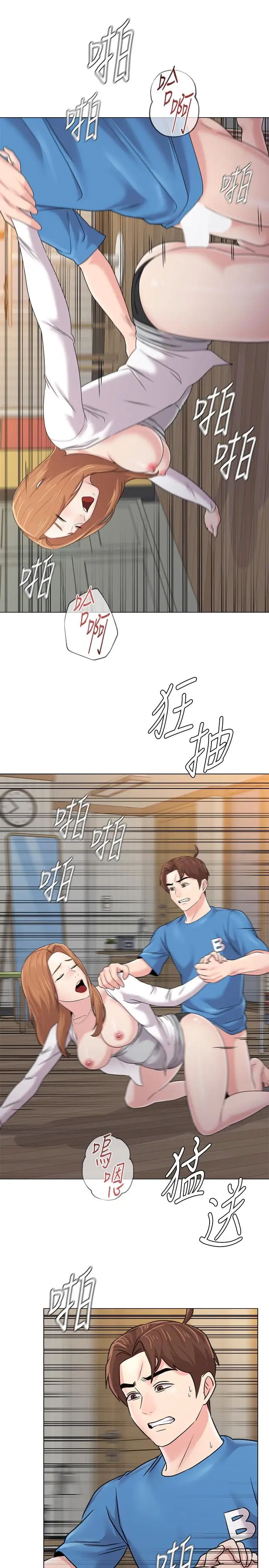 墮落教師[老師]第64話-反擊傑西卡的秀哲