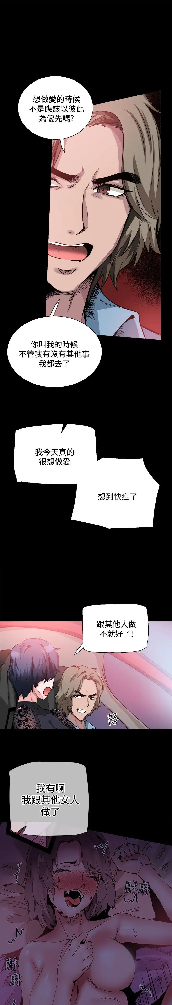 Bodychange第15话