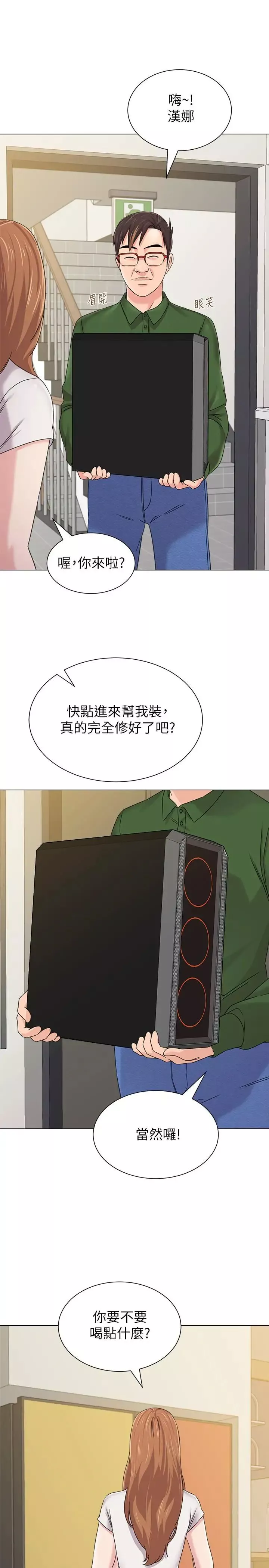 墮落教師[老師]第64話-反擊傑西卡的秀哲