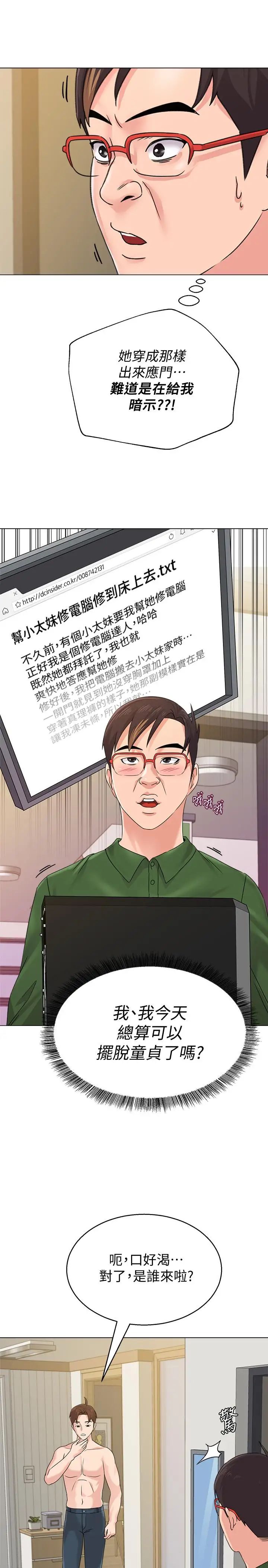 墮落教師[老師]第64話-反擊傑西卡的秀哲