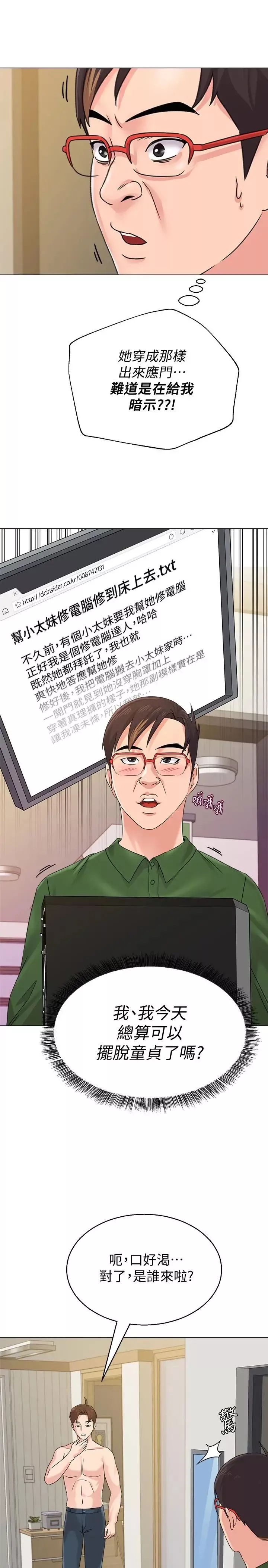 墮落教師[老師]第64話-反擊傑西卡的秀哲