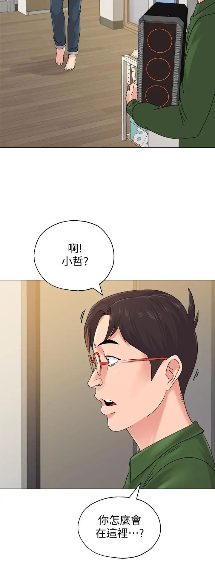 墮落教師[老師]第64話-反擊傑西卡的秀哲